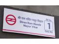Mayur Vihar Pocket 1 Metro Station renamed 'Shree Ram Mandir Mayur Vihar' - Hindi News | Mayur Vihar Pocket 1 Metro Station renamed 'Shree Ram Mandir Mayur Vihar' | Latest national News at Lokmattimes.com