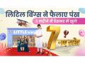 "Little Wings" Spreads Its Wings: Opens 7 New Stores Across India in Just 3 Months - Hindi News | "Little Wings" Spreads Its Wings: Opens 7 New Stores Across India in Just 3 Months | Latest business News at Lokmattimes.com
