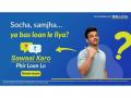 Tata Capital Launches Nationwide Public Initiative 'Sawaal Karo, Phir Loan Lo' to Promote Informed Borrowing - Hindi News | Tata Capital Launches Nationwide Public Initiative 'Sawaal Karo, Phir Loan Lo' to Promote Informed Borrowing | Latest business News at Lokmattimes.com