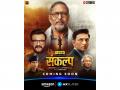 Teaser of Nana Patekar-starrer 'Sankalp' unveiled - Hindi News | Teaser of Nana Patekar-starrer 'Sankalp' unveiled | Latest entertainment News at Lokmattimes.com