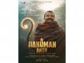 Film Inspired by Sant Sri Neem Karoli Baba, Hanuman Ansh Set for June Release - Hindi News | Film Inspired by Sant Sri Neem Karoli Baba, Hanuman Ansh Set for June Release | Latest business News at Lokmattimes.com