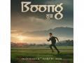 BAFTA-winning film 'Boong' set to re-release in theatres on March 6, makers drop new poster - Hindi News | BAFTA-winning film 'Boong' set to re-release in theatres on March 6, makers drop new poster | Latest entertainment News at Lokmattimes.com