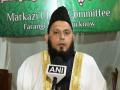 Moon not sighted today, Eid al-Fitr to be celebrated on March 21: Maulana Firangi Mahali - Hindi News | Moon not sighted today, Eid al-Fitr to be celebrated on March 21: Maulana Firangi Mahali | Latest national News at Lokmattimes.com