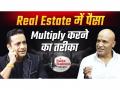 Honeyy Katiyal Shares Insights on Scaling Trust, Resilience, and Leadership in Real Estate on Bada Business Podcast - Hindi News | Honeyy Katiyal Shares Insights on Scaling Trust, Resilience, and Leadership in Real Estate on Bada Business Podcast | Latest business News at Lokmattimes.com