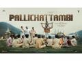 Pallichattambi trailer: Tovino Thomas joins the fight of villagers against land oppression in this period action film - Hindi News | Pallichattambi trailer: Tovino Thomas joins the fight of villagers against land oppression in this period action film | Latest entertainment News at Lokmattimes.com