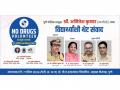 Pune Police Commissioner Amitesh Kumar to Lead Anti-Drug Youth Dialogue at Dr. P. A. Inamdar University - Hindi News | Pune Police Commissioner Amitesh Kumar to Lead Anti-Drug Youth Dialogue at Dr. P. A. Inamdar University | Latest business News at Lokmattimes.com