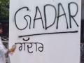 "Gaddar": AAP Youth Wing defaces residences of Rajya Sabha MPs in Punjab for moving to BJP - Hindi News | "Gaddar": AAP Youth Wing defaces residences of Rajya Sabha MPs in Punjab for moving to BJP | Latest politics News at Lokmattimes.com