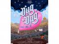 Check out 'Dug Dug' trailer - Hindi News | Check out 'Dug Dug' trailer | Latest entertainment News at Lokmattimes.com