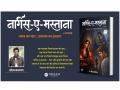 After Rockstar, A New Story Redefines Heartbreak - Sourav Kalyan's Nargis-e-Mastana Leaves a Lasting Impact - Hindi News | After Rockstar, A New Story Redefines Heartbreak - Sourav Kalyan's Nargis-e-Mastana Leaves a Lasting Impact | Latest business News at Lokmattimes.com