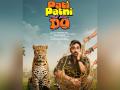 Trailer of 'Pati Patni Aur Woh Do' unveiled - Hindi News | Trailer of 'Pati Patni Aur Woh Do' unveiled | Latest entertainment News at Lokmattimes.com