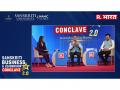 Sanskriti University Explores Governance & Leadership for a Progressive India at Sanskriti Business & Leadership Conclave 2.0 - Hindi News | Sanskriti University Explores Governance & Leadership for a Progressive India at Sanskriti Business & Leadership Conclave 2.0 | Latest business News at Lokmattimes.com