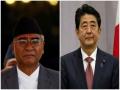 Nepal condoles death of Shinzo Abe, announces day of national mourning - Hindi News | Nepal condoles death of Shinzo Abe, announces day of national mourning | Latest international News at Lokmattimes.com