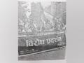 Protest against Chinese occupation of Nepal's land - Hindi News | Protest against Chinese occupation of Nepal's land | Latest international News at Lokmattimes.com