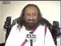 Sri Sri Ravi Shankar has not received invitation for Ram Temple bhoomi pujan: Art of Living Foundation - Hindi News | Sri Sri Ravi Shankar has not received invitation for Ram Temple bhoomi pujan: Art of Living Foundation | Latest national News at Lokmattimes.com