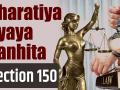 BNS Section 150: Same coffee, little stronger, but in a 'different mug' - Hindi News | BNS Section 150: Same coffee, little stronger, but in a 'different mug' | Latest politics News at Lokmattimes.com