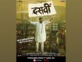 Abhishek Bachchan starrer 'Dasvi' to stream on OTT in April - Hindi News | Abhishek Bachchan starrer 'Dasvi' to stream on OTT in April | Latest maharashtra News at Lokmattimes.com