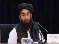 Taliban hails US departure from Afghanistan, terms it 'historic moment' - Hindi News | Taliban hails US departure from Afghanistan, terms it 'historic moment' | Latest international News at Lokmattimes.com