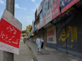 Public, traders in Pakistan observe shutter-down against exorbitant power bills - Hindi News | Public, traders in Pakistan observe shutter-down against exorbitant power bills | Latest politics News at Lokmattimes.com