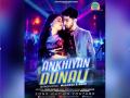 Malaisha Ranglani and Aman Malhotra's new song Ankhiyan Dunali will make you groove to its trippy music - Hindi News | Malaisha Ranglani and Aman Malhotra's new song Ankhiyan Dunali will make you groove to its trippy music | Latest business News at Lokmattimes.com