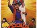 Bollywood comedy ‘Coolie No 1’ clocks 28 years of release - Hindi News | Bollywood comedy ‘Coolie No 1’ clocks 28 years of release | Latest international News at Lokmattimes.com