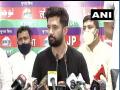 Chirag Paswan accuses JDU of breaking LJP; says, 'I'm son of lion, will continue fighting' - Hindi News | Chirag Paswan accuses JDU of breaking LJP; says, 'I'm son of lion, will continue fighting' | Latest politics News at Lokmattimes.com