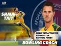 Shaun Tait appointed Afghanistan bowling coach - Hindi News | Shaun Tait appointed Afghanistan bowling coach | Latest cricket News at Lokmattimes.com