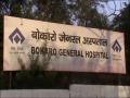 50 health workers of Bokaro General Hospital quarantined after coming in contact with COVID-19 patient - Hindi News | 50 health workers of Bokaro General Hospital quarantined after coming in contact with COVID-19 patient | Latest national News at Lokmattimes.com