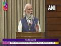 Democracy in India not just collection of streams of constitution, it is life-stream: PM Modi - Hindi News | Democracy in India not just collection of streams of constitution, it is life-stream: PM Modi | Latest national News at Lokmattimes.com