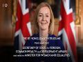 Liz Truss replaces Dominic Raab as UK Foreign Secretary - Hindi News | Liz Truss replaces Dominic Raab as UK Foreign Secretary | Latest international News at Lokmattimes.com