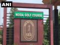 NGT slaps Rs 25 lakh fine on Noida Golf Course for illegal extraction of groundwater - Hindi News | NGT slaps Rs 25 lakh fine on Noida Golf Course for illegal extraction of groundwater | Latest national News at Lokmattimes.com