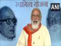 'SVAMITVA' scheme shows rural India has taken huge leap towards self-reliance: PM Modi - Hindi News | 'SVAMITVA' scheme shows rural India has taken huge leap towards self-reliance: PM Modi | Latest national News at Lokmattimes.com