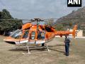Helicopter makes emergency landing in J-K's Reasi - Hindi News | Helicopter makes emergency landing in J-K's Reasi | Latest national News at Lokmattimes.com