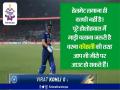 Uttarakhand Police post tweet on Kohli's dismissal to raise driving awareness - Hindi News | Uttarakhand Police post tweet on Kohli's dismissal to raise driving awareness | Latest cricket News at Lokmattimes.com