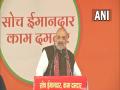 Known for radicalisation during SP rule, Azamgarh will now be known for education, says Amit Shah - Hindi News | Known for radicalisation during SP rule, Azamgarh will now be known for education, says Amit Shah | Latest politics News at Lokmattimes.com
