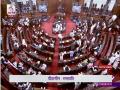 Rajya Sabha faces second adjournment till 2 pm as Oppn ruckus continues over suspension of 12 MPs - Hindi News | Rajya Sabha faces second adjournment till 2 pm as Oppn ruckus continues over suspension of 12 MPs | Latest national News at Lokmattimes.com