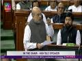 MCD amendment bill is absolutely constitutional, read the Constitution: Amit Shah in Lok Sabha - Hindi News | MCD amendment bill is absolutely constitutional, read the Constitution: Amit Shah in Lok Sabha | Latest politics News at Lokmattimes.com