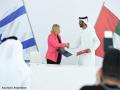 Israel signs free trade deal with UAE, first with an Arab country - Hindi News | Israel signs free trade deal with UAE, first with an Arab country | Latest business News at Lokmattimes.com