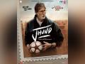 Amitabh Bachchan's 'Jhund' to hit theatres on March 4 - Hindi News | Amitabh Bachchan's 'Jhund' to hit theatres on March 4 | Latest maharashtra News at Lokmattimes.com