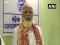 Cyclone Amphan: PM Modi announces Rs 500 cr financial assistance for Odisha - Hindi News | Cyclone Amphan: PM Modi announces Rs 500 cr financial assistance for Odisha | Latest national News at Lokmattimes.com