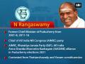 Puducherry Assembly polls: Will NR Cong chief N Rangaswamy become CM again? - Hindi News | Puducherry Assembly polls: Will NR Cong chief N Rangaswamy become CM again? | Latest national News at Lokmattimes.com
