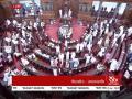 Opposition MPs walkout from RS over Trump's Kashmir mediation claim - Hindi News | Opposition MPs walkout from RS over Trump's Kashmir mediation claim | Latest politics News at Lokmattimes.com
