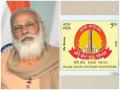 PM Modi releases postage stamp to mark beginning of centenary celebrations of Chauri Chaura incident - Hindi News | PM Modi releases postage stamp to mark beginning of centenary celebrations of Chauri Chaura incident | Latest national News at Lokmattimes.com