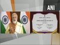 PM Modi inaugurates Technology Centre of MSME Ministry in Puducherry - Hindi News | PM Modi inaugurates Technology Centre of MSME Ministry in Puducherry | Latest national News at Lokmattimes.com