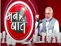 With 'Sabka-Saath, Sabka-Vikas, Sabka-Vishwas' India has moved ahead in last 7 years, says PM Modi - Hindi News | With 'Sabka-Saath, Sabka-Vikas, Sabka-Vishwas' India has moved ahead in last 7 years, says PM Modi | Latest national News at Lokmattimes.com