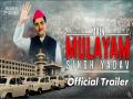 'Main Mulayam Singh Yadav' trailer out, film to release on 2nd October - Hindi News | 'Main Mulayam Singh Yadav' trailer out, film to release on 2nd October | Latest business News at Lokmattimes.com