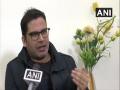 Why isn't Nitish govt helping stranded Bihar residents across various places amid lockdown: Prashant Kishor - Hindi News | Why isn't Nitish govt helping stranded Bihar residents across various places amid lockdown: Prashant Kishor | Latest national News at Lokmattimes.com