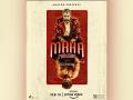 Tamil drama 'Mahaan' to release on February 10 - Hindi News | Tamil drama 'Mahaan' to release on February 10 | Latest maharashtra News at Lokmattimes.com