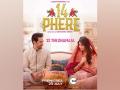 Vikrant Massey, Kriti Kharbanda's '14 Phere' to release on July 23 - Hindi News | Vikrant Massey, Kriti Kharbanda's '14 Phere' to release on July 23 | Latest maharashtra News at Lokmattimes.com