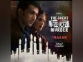 Pratik Gandhi, Richa Chadha's 'The Great Indian Murder' to be out on February 4 - Hindi News | Pratik Gandhi, Richa Chadha's 'The Great Indian Murder' to be out on February 4 | Latest maharashtra News at Lokmattimes.com