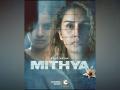 Huma Qureshi to come up with new web series 'Mithya' - Hindi News | Huma Qureshi to come up with new web series 'Mithya' | Latest maharashtra News at Lokmattimes.com
